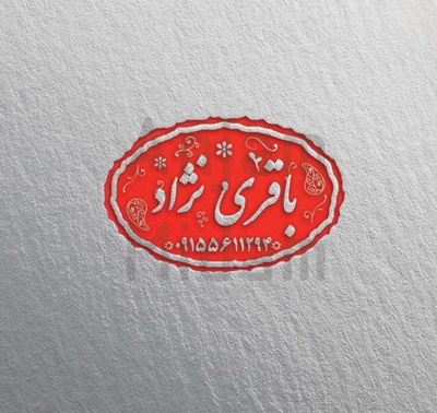 مهر اسم برجسته (خاتم) ساده و یا با فرم بهاری طراحی کنم.