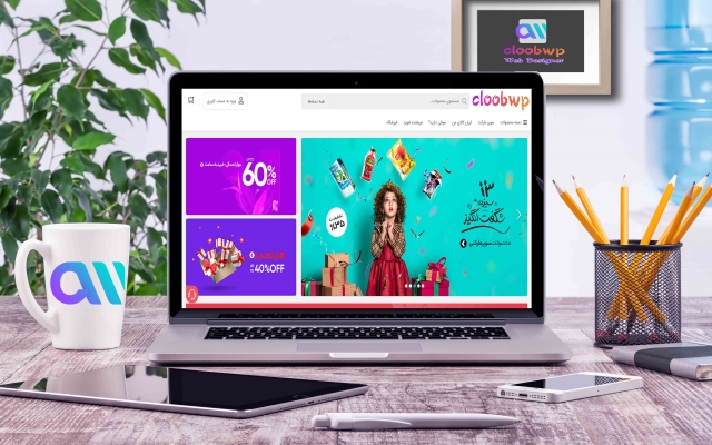 یک سایت بی نظیر از نوع طراحی ایرانی با توجه به حیطه کاریتون راه اندازی کنم