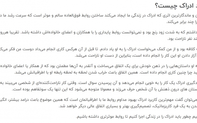 تولید محتوای متنی یونیک با گیرایی بالا + سئو شده انجام بدم