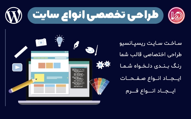طراحی سایت، طراحی سایت برای کسب و کار، راه اندازی سایت شخصی انجام بدم