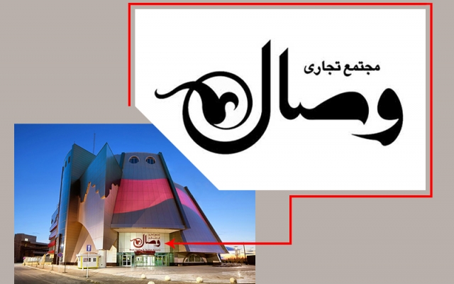 لوگوی تجاری شرکت شما را مناسب با زمینه فعالیتی که دارین طراحی کنم.