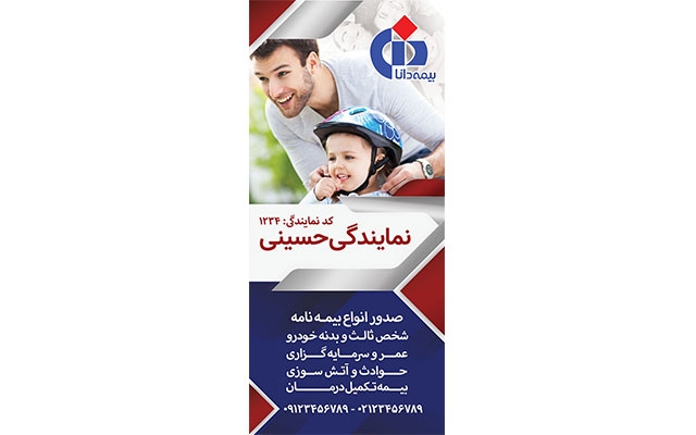 بنر یا پوستر تبلیغاتی متناسب با کسب و کارهایتان یا هر موضوعی طراحی کنم