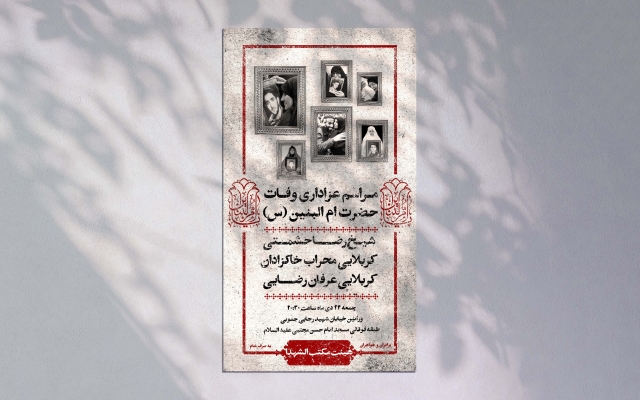 طراحی پوستر مذهبی انجام بدم