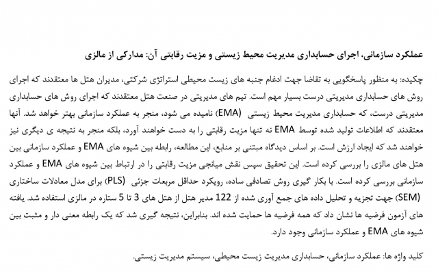 ترجمه روان و سلیس با تایپ تحویل دهم و هر زمان نیاز به ویرایش داشت انجام بدم
