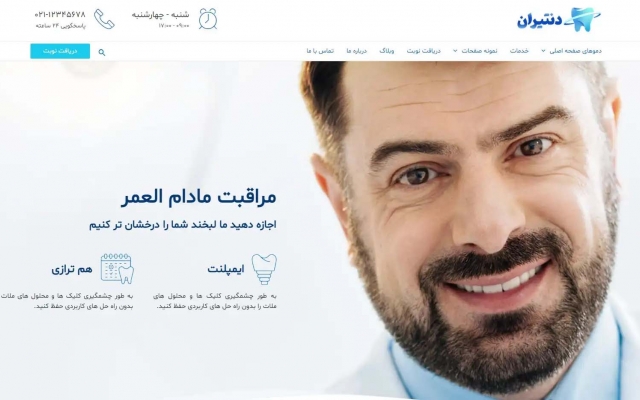 طراحی انواع سایت با امکانات کامل و جذاب برای شما انجام بدم⭐️⭐️⭐️