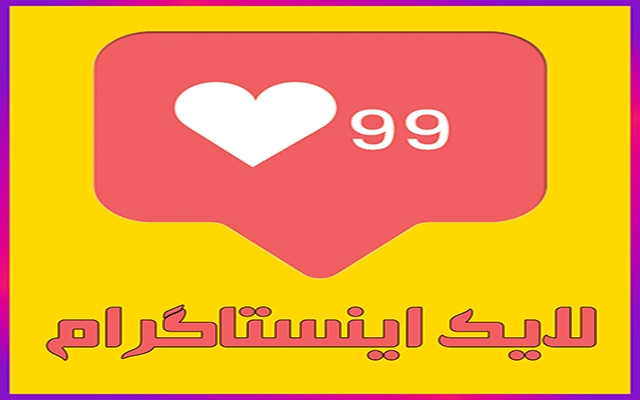 برای پیج اینستاگرام شما فالوور با کیفیت بزنم