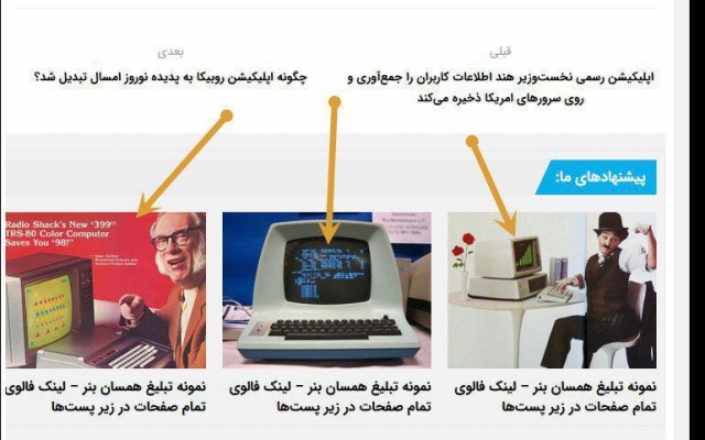 تبلیغات اینترنتی بنری همسان برای افزایش فروش محصولات و خدمات شما اجرا کنم