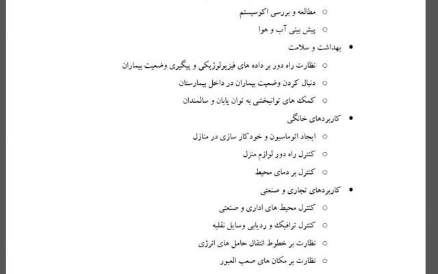 متون فارسی و انگلیسی شما رو (همراه با فرمول و جدول ) با کیفیت بالا تایپ کنم.