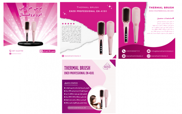 پست های تک اسلایدی و چند اسلایدی خاص با الگوریتم و گرافیک بالا آماده کنم