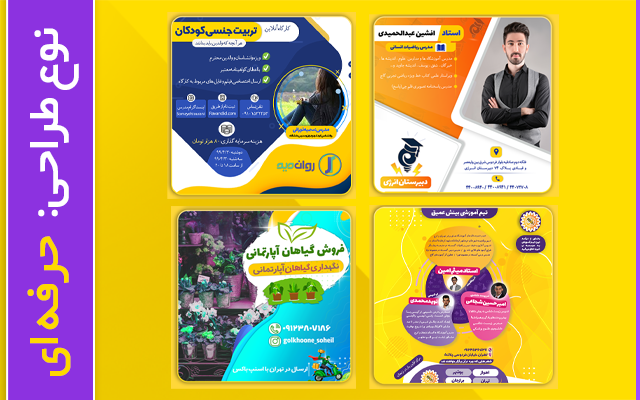 طراحی پست و استوری اینستاگرام رو انجام بدم