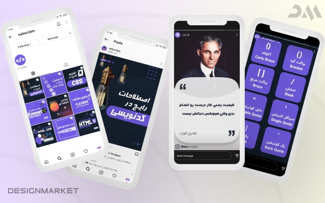 طراحی گرافیک تخصصی برای اینستاگرام شما رو انجام بدم