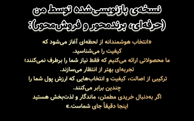 از کلمات، مسیری بسازم که مخاطب از تماشا به انتخاب برسد.