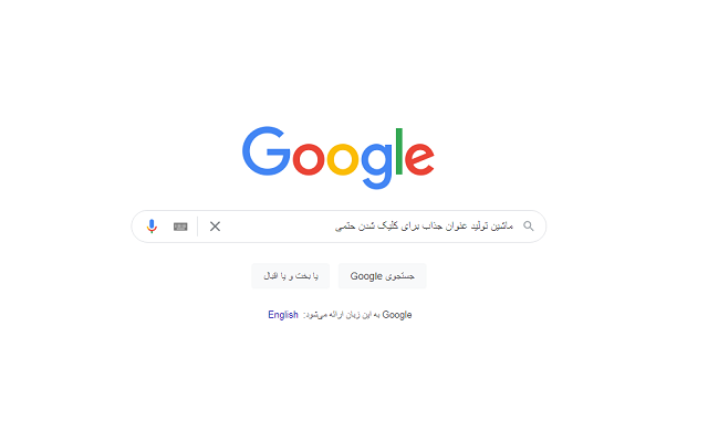 250 عنوان جذاب برای تبلیغ نویسی یا مقاله نویسی بهتون بدم که رتبه یک گوگل شوید.