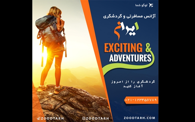 برای تبلیغات شما در تلگرام و اینستاگرام بنر و عکس تبلیغاتی شیک بسازم.