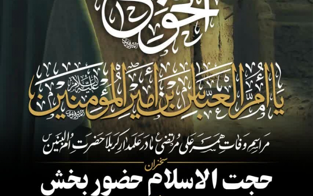 ساخت پوستر هیات مذهبی خود را به ما بسپارید
