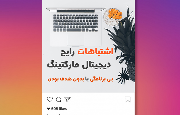 قالب پست و استوری اینستاگرام براتون طراحی کنم
