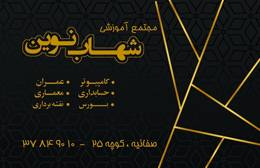 طراحی کارت ویزیت انجام بدم
