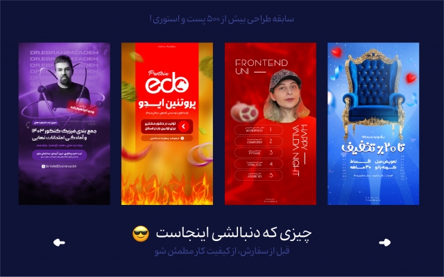 بنر استوری و پست طراحی کنم