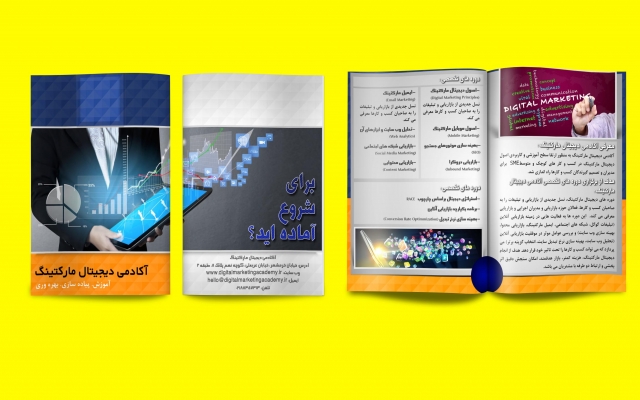 بروشور ایده آل شما رو طراحی کنم