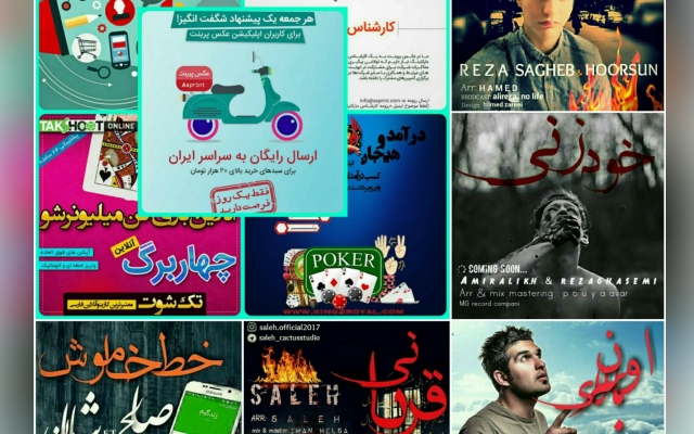 کاور اهنگ و جلد بسته بندی و تبلیغات طراحی کنم