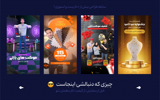 بنر استوری و پست طراحی کنم