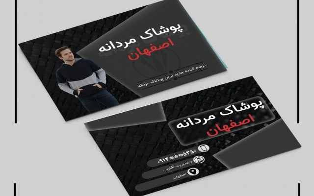 کارت ویزیت شمارا طراحی کنم