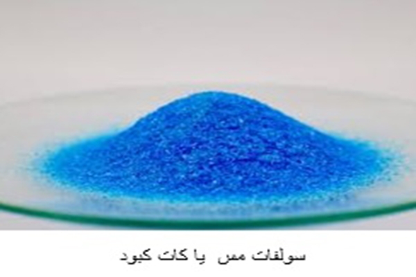 فرمول شیمیایی مورد درخواست شما و روش ساخت آن را انجام بدهم