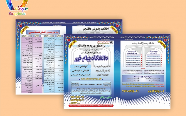 مطابق سلیقه شما کاتالوگ، بروشور، ست اداری، کارت ویزیت و ... طراحی کنم.