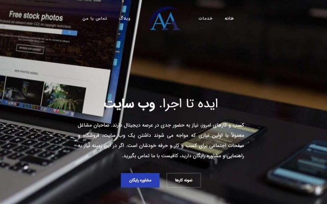 وبسایت یا فروشگاه شما را با وردپرس از 0 تا 100 راه اندازی کنم!+سایر خدمات مربوط