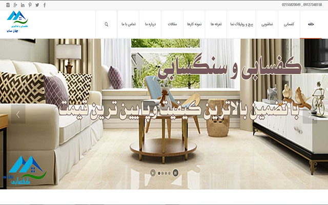 یک سایت زیبا و شیک ، مطابق با اصول سئو برای شما طراحی کنم .