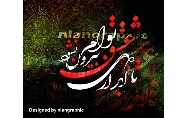 متن یا اسم مورد نظر شما رو به شکلی زیبا با خط نستعلیق و شکسته طراحی کنم.