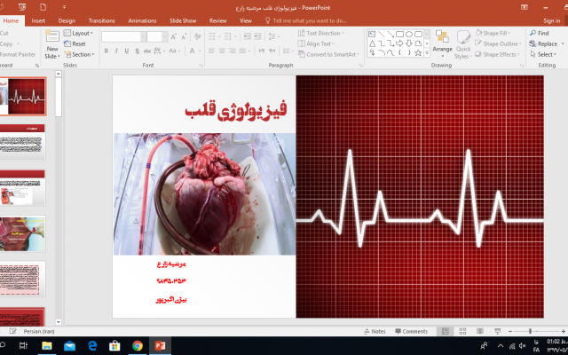 پاورپوینت جذاب ومتاسب با درخواست شما رو سریع تحویل بدم
