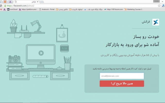 صفحه لندینگ پیج (صفحه فرود) اختصاصی در وب سایت های وردپرس تهیه کنم