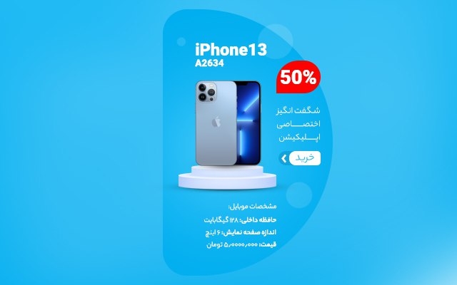 طراحی بنر به سبک دیجی‌کالا انجام بدم