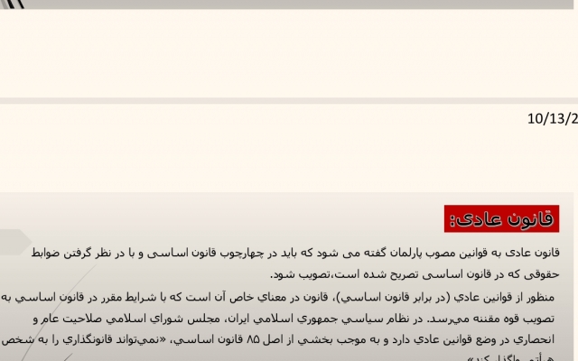 یه پاورپوینتی ارائه بدم که سری بعد هم بیای سراغ خودم