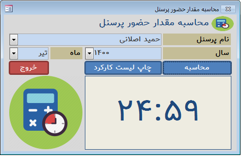 در انجام پروژه های اکسل و اکسس ورود داده،آنالیز، تهیه گزارشات و نمودارها کمک کنم