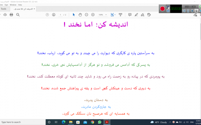 تایپ کردن متن ها با word