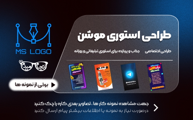استوری موشن جذاب بسازم