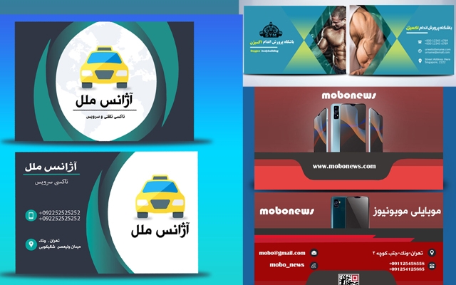 طراحی کارت ویزیت رو انجام بدم