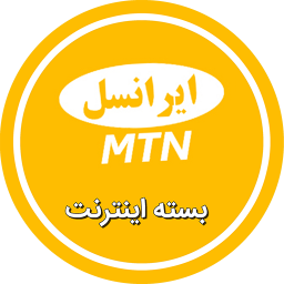 بسته های اینترنت و مکالمه ایرانسل با 20 درصد تخفیف براتون فعال کنم ✅