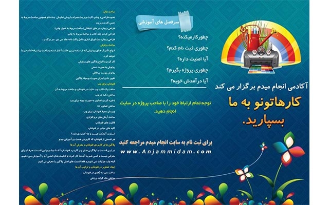 کارت ویزیت، کاتولوگ و ست اداری رو برای شما انجام بدم.