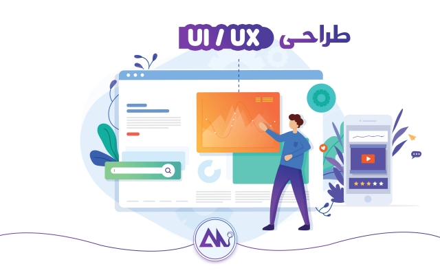 پروسه UI و UX اپ و وبسایت شمارو انجام بدم