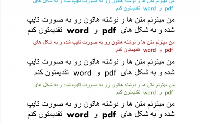 متن ها و نوشته هاتون رو تبدیل به تایپ به صورت word یا pdf کنم و تقدیمتون کنم.