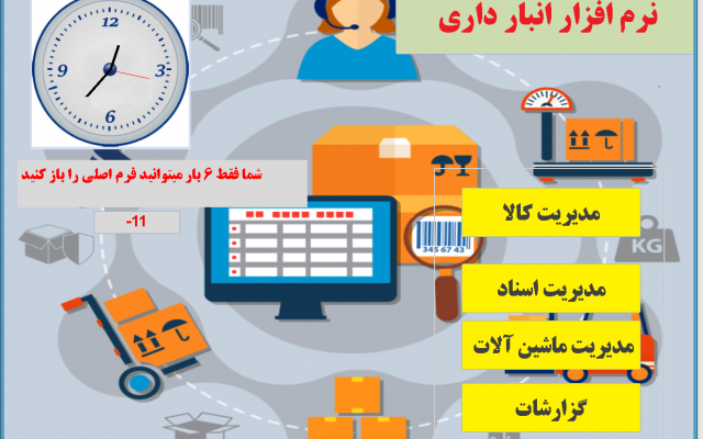 نرم افزار اکسس تحت سرور اینترنتی و قابل استفاده برای چندین یوزر بسازم