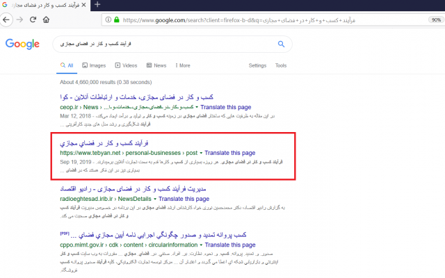 بک لینک و رپورتاژ با لینک فالو روی دامنه اصلی سایت تبیان رتبه 172 ایران ثبت کنم