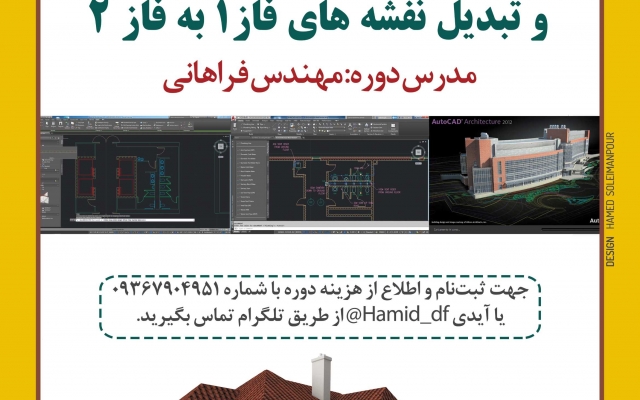 پوستر و بنرهای تبلیغاتی تون را طراحی کنم