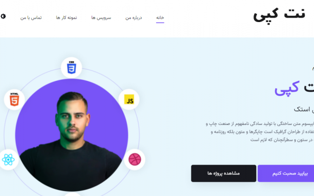 سایت شخصی شما رو راه اندازی کنم