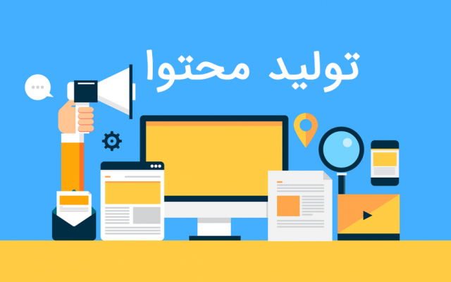 بصورت ماهانه برای سایت شما مطالب یونیک و جذاب تولید کنم