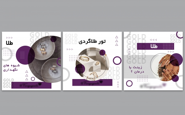 پست و استوری های مرتبط و جذاب برای شما طراحی کنم
