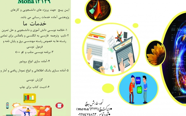 طرح هایی بررای کاتالوگ وبروشور ها آماده کنم.